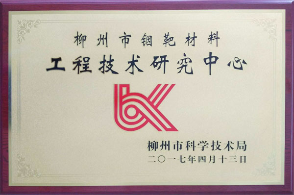 晶聯(lián)光電順利通過廣西壯族自治區(qū)省市兩級企業(yè)技術(shù)中心認(rèn)定