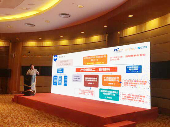 四豐電子受邀參加2017豫滬產(chǎn)業(yè)對接會，共促河南品牌“走”出去