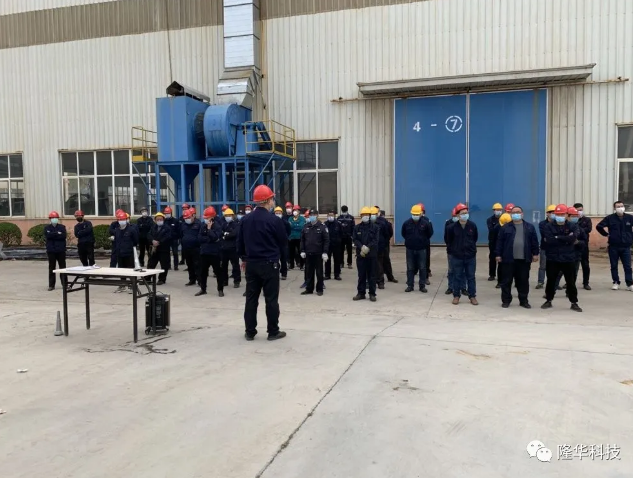 疫情防控不松懈，安全生產(chǎn)“不打烊”——隆華公司組織消防安全演練