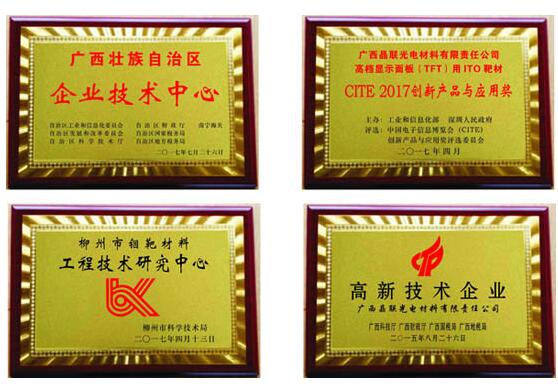 轉(zhuǎn)型升級系列報道之二｜隆華新材之晶聯(lián)光電用實(shí)力踐行靶材國產(chǎn)化新路徑