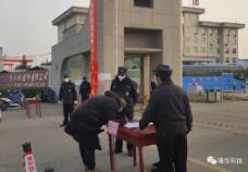 隆華黨委黨員繳納“特殊黨費 ” ，組織抗擊疫情捐款活動