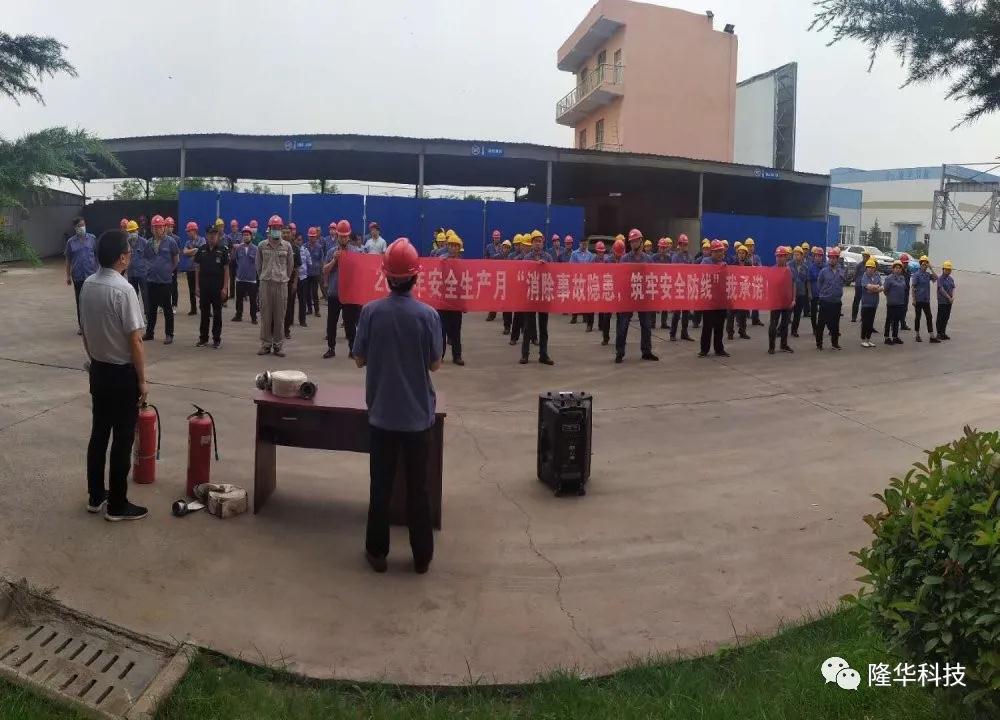 安全月，話安全 在平凡的崗位上用智慧和汗水譜寫安全奮進(jìn)之歌