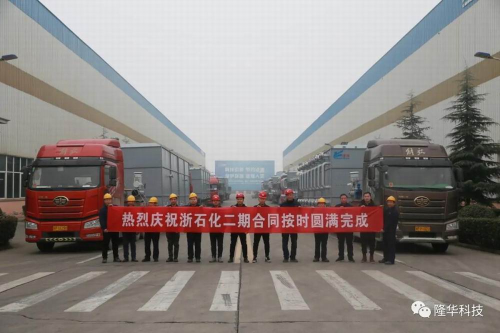 全軍出擊——浙江石油化工有限公司4000萬噸/年煉化一體化二期項目300余臺復(fù)合冷、近100臺空冷器全部發(fā)貨完畢！