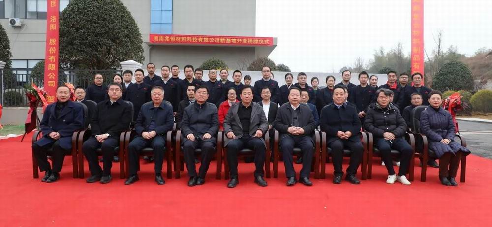 開啟新篇章，再創(chuàng)新輝煌！ 隆華科技集團(tuán)旗下兆恒科技新基地建成投產(chǎn)！