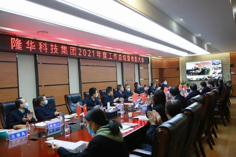 夯實目標謀跨越，砥礪奮進啟新航