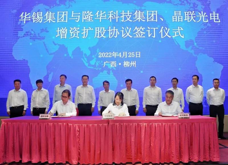 優(yōu)勢互補(bǔ)強(qiáng)強(qiáng)聯(lián)手 共同推動光電產(chǎn)業(yè)快速發(fā)展