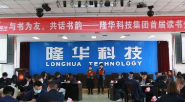 以書會友，共話書韻——集團(tuán)公司舉辦讀書分享會活動