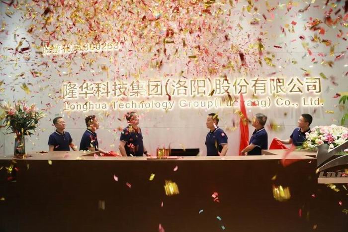 隆華科技集團(tuán)暨研究院舉行喬遷儀式