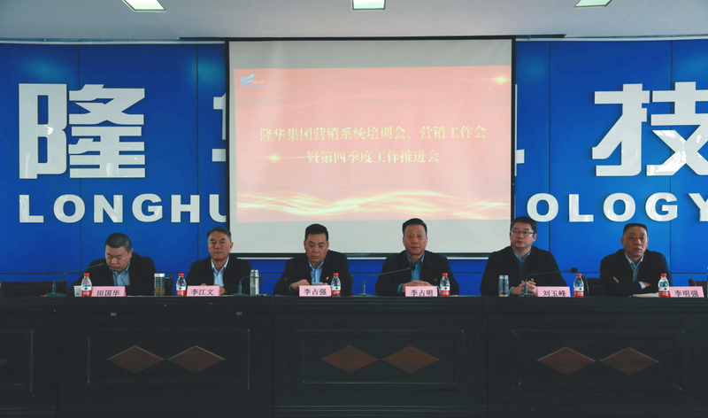 集團(tuán)舉辦2022年?duì)I銷(xiāo)系統(tǒng)培訓(xùn)會(huì)暨營(yíng)銷(xiāo)工作會(huì)議