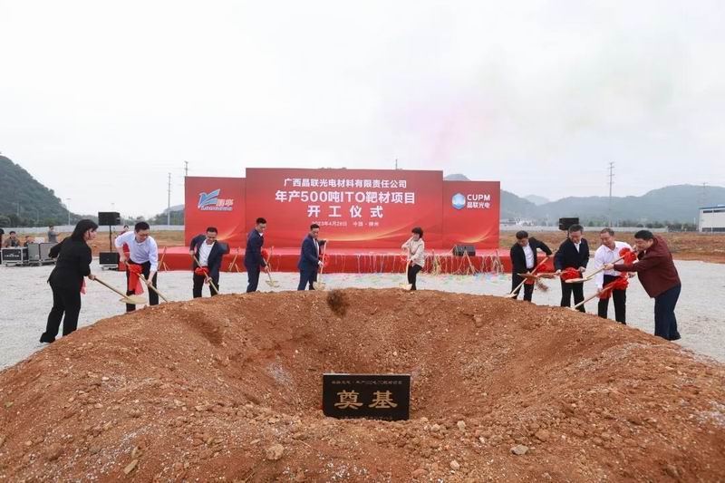 綠色、節(jié)能、科技——集團(tuán)旗下晶聯(lián)光電誠(chéng)邀您相約“SNEC 2023光伏大會(huì)”