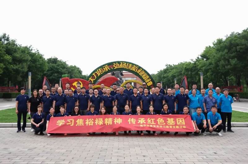 學習焦裕祿精神，傳承紅色基因—— 隆華科技集團黨委組織黨員赴蘭考焦裕祿展覽館開展主題活動