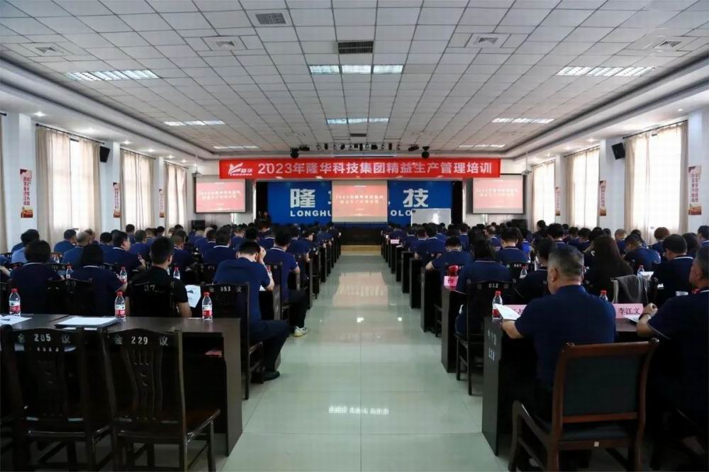 精益賦能，固本強基——集團組織開展精益生產管理專項培訓