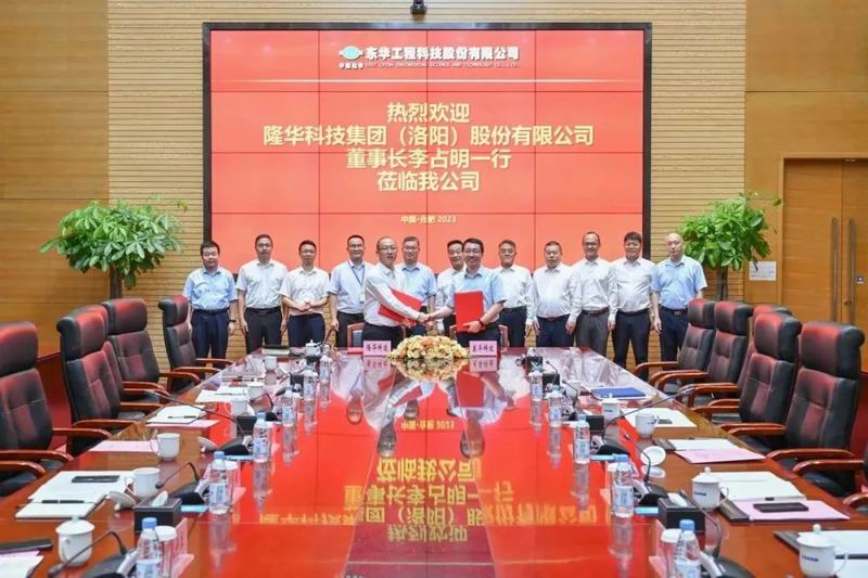 縱深合作，共贏發(fā)展——隆華科技集團與東華科技簽署戰(zhàn)略合作協(xié)議
