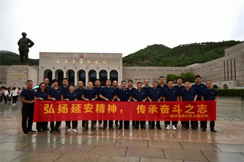 弘揚延安精神，傳承奮斗之志——集團及各公司管理層赴延安開展黨建主題教育活動