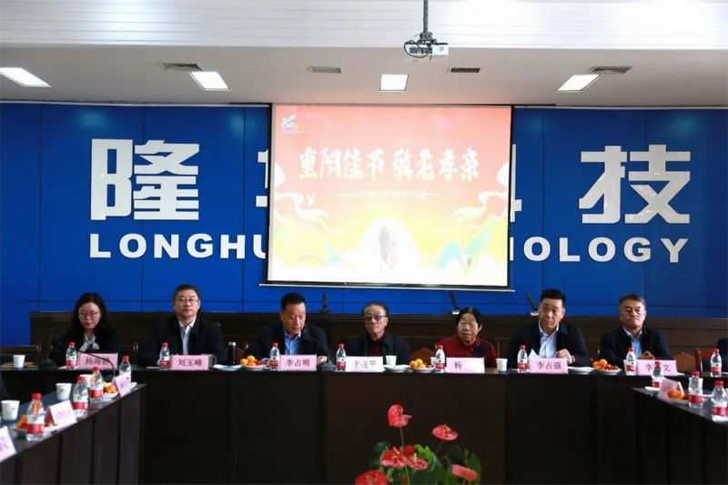 情暖重陽(yáng)·孝滿隆華——隆華科技集團(tuán)組織開(kāi)展重陽(yáng)節(jié)活動(dòng)