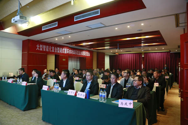 眾咖就位！大型智能化復(fù)合型閉式循環(huán)水冷卻系統(tǒng)技術(shù)研討會成功舉辦