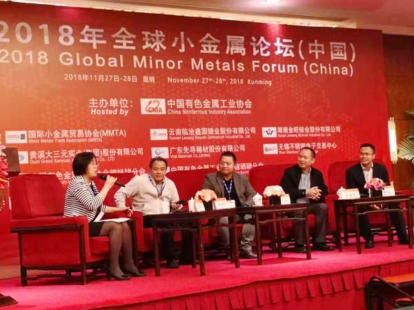 晶聯光電應邀出席2018全球小金屬論壇，并作專題報告