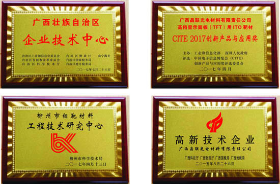 轉(zhuǎn)型升級(jí)系列報(bào)道之二｜隆華新材之晶聯(lián)光電用實(shí)力踐行靶材國產(chǎn)化新路徑