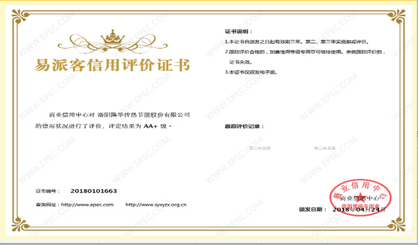公司順利通過商業(yè)信用中心評估，取得易派客信用評價證書