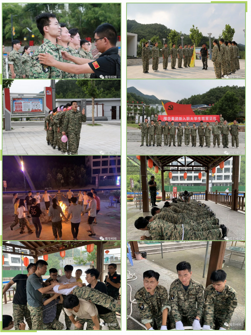 新力量，新夢想_隆華組織開展2020新入職大學生拓展訓練 副本.JPG